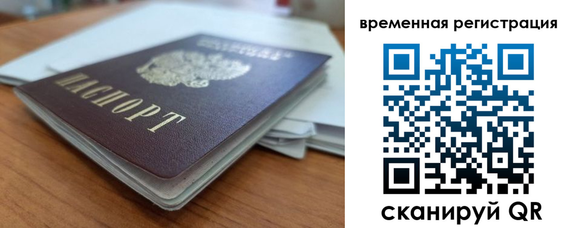 временная регистрация госуслуги в Якутске