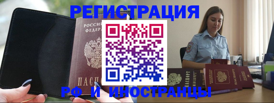 прописка для кредита в Якутске