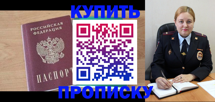 регистрация для школы в Якутске