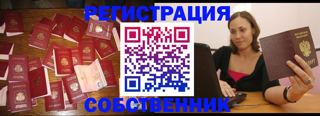 прописка для военкомата в Якутске